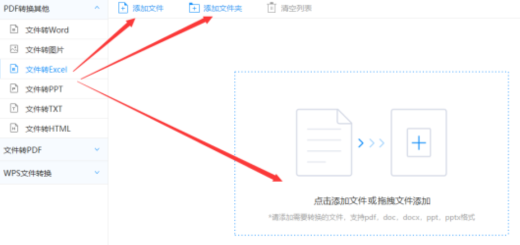 金年会app官方网站入口app下载使用讲解 - 选择文件格式